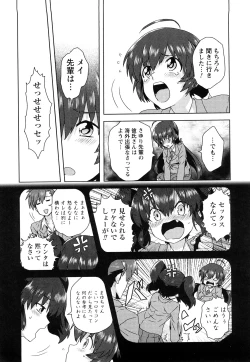 Page 187 of Seifuku Erotika
