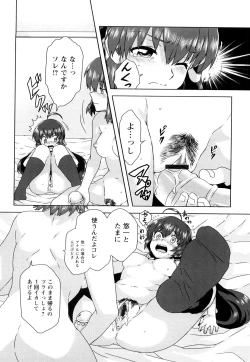 Page 196 of Seifuku Erotika