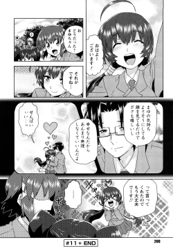 Page 201 of Seifuku Erotika