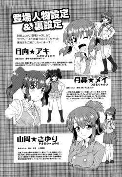 Page 203 of Seifuku Erotika