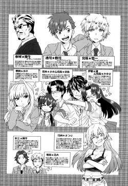 Page 204 of Seifuku Erotika