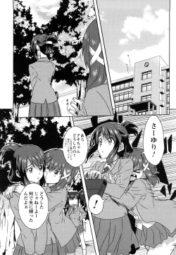 Page 43 of Seifuku Erotika