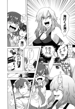 Page 64 of Seifuku Erotika