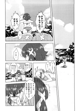 Page 69 of Seifuku Erotika