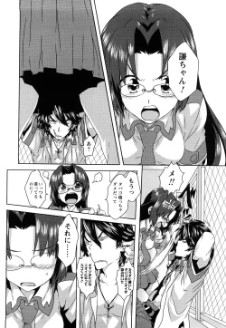 Page 81 of Seifuku Erotika