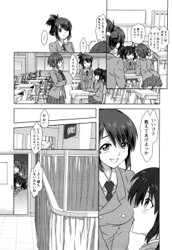 Page 9 of Seifuku Erotika