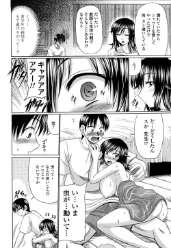 Page 183 of Otome Gokoro