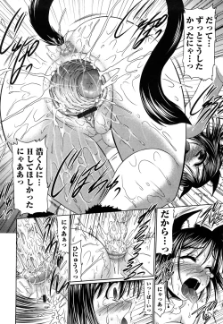 Page 69 of Otome Gokoro