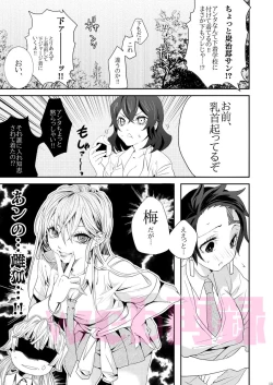 Page 12 of Yomoya!? Ore no Tsuma wa Geneki JK nano daga...