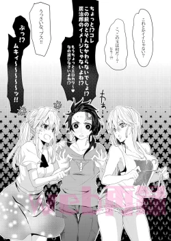 Page 16 of Yomoya!? Ore no Tsuma wa Geneki JK nano daga...