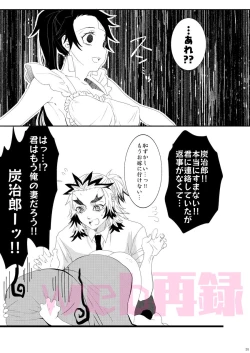 Page 24 of Yomoya!? Ore no Tsuma wa Geneki JK nano daga...