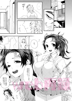 Page 2 of Yomoya!? Ore no Tsuma wa Geneki JK nano daga...