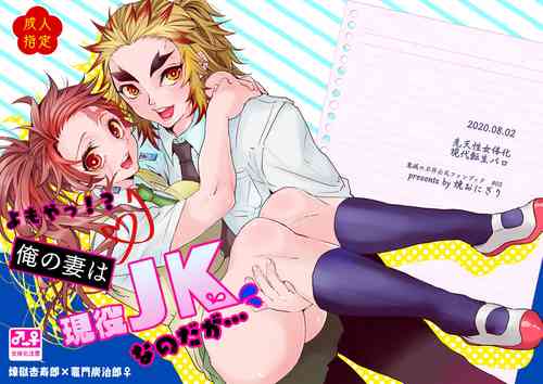 Download Yomoya!? Ore no Tsuma wa Geneki JK nano daga...