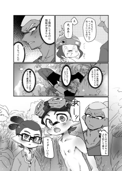 Page 17 of Ao no Rakuen