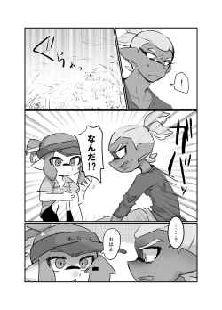 Page 28 of Ao no Rakuen