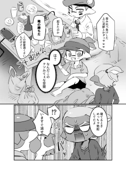 Page 29 of Ao no Rakuen