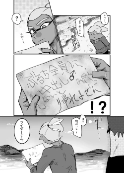 Page 5 of Ao no Rakuen