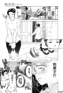 Page 99 of Zoku Enbo