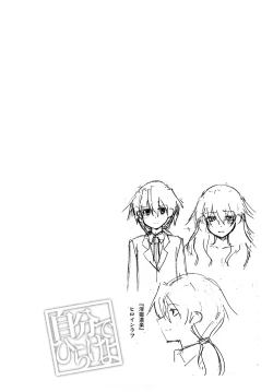 Page 102 of Jibun de Hirakeyo