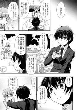 Page 105 of Jibun de Hirakeyo