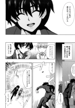 Page 106 of Jibun de Hirakeyo