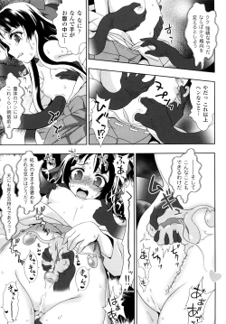 Page 11 of Jibun de Hirakeyo