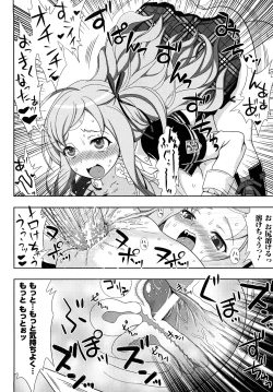 Page 138 of Jibun de Hirakeyo