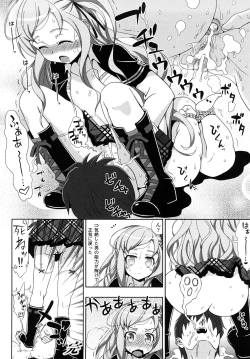 Page 142 of Jibun de Hirakeyo