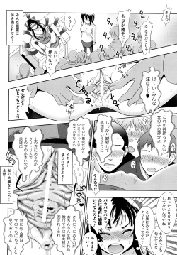 Page 14 of Jibun de Hirakeyo