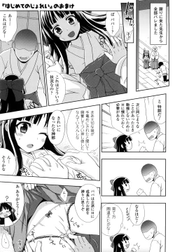 Page 23 of Jibun de Hirakeyo