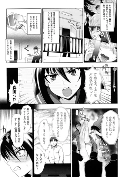 Page 45 of Jibun de Hirakeyo