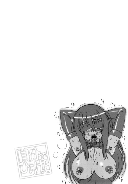 Page 64 of Jibun de Hirakeyo