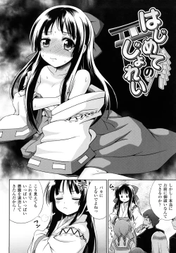 Page 6 of Jibun de Hirakeyo