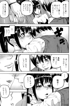 Page 118 of Dream Channel