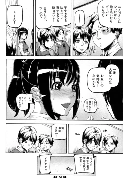 Page 129 of Dream Channel