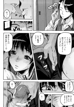 Page 83 of Dream Channel