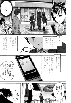 Page 8 of Dream Channel