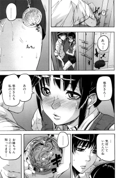 Page 90 of Dream Channel