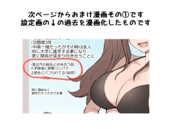 Page 48 of Boku no Netorase Seiheki ni Tsukiatte kureru Kanojo