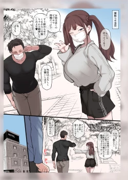 Page 4 of Boku no Netorase Seiheki ni Tsukiatte kureru Kanojo