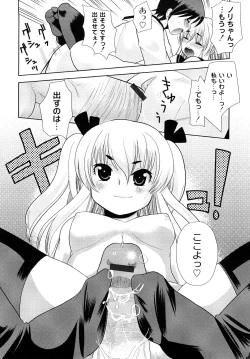 Page 121 of Hentaiteki na Kanojo