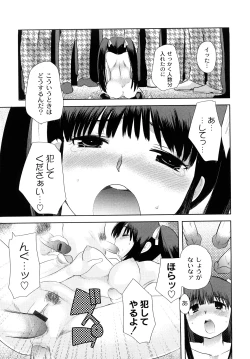 Page 36 of Hentaiteki na Kanojo