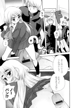 Page 66 of Hentaiteki na Kanojo