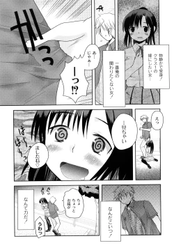 Page 94 of Hentaiteki na Kanojo