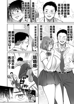 Page 12 of Boku no Choushin Bakunyuu Kanojo wa Netorasenai!