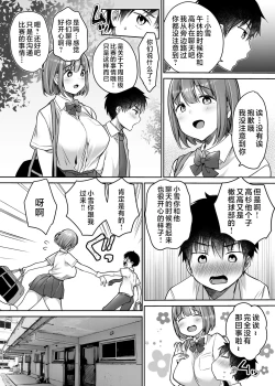 Page 14 of Boku no Choushin Bakunyuu Kanojo wa Netorasenai!