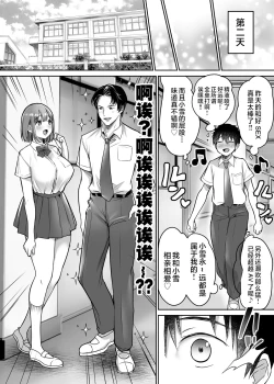 Page 48 of Boku no Choushin Bakunyuu Kanojo wa Netorasenai!