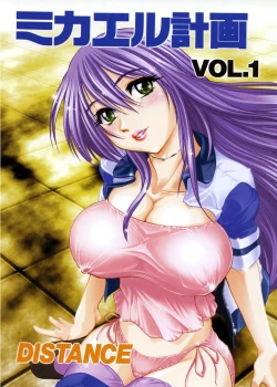 Page 2 of Michael Keikaku1