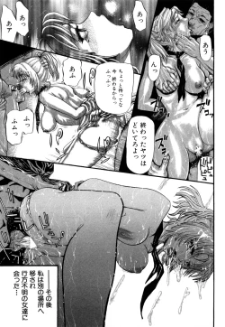 Page 105 of Kamakiri Jisenkessakushuu