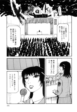 Page 147 of Kamakiri Jisenkessakushuu